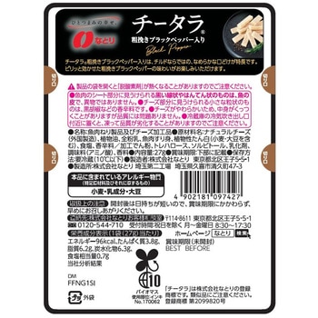 [冷蔵]チータラ ブラックペッパー - なとり