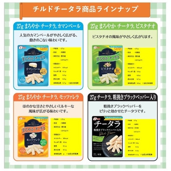 [冷蔵]まろやかチータラ モッツァレラ なとり