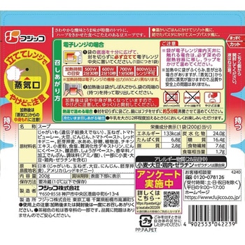[冷蔵]朝のたべるスープ ミネストローネ フジッコ