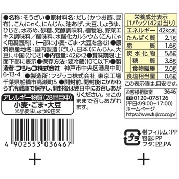 [冷蔵]おかず畑 おばんざい小鉢 ひじき煮 2P フジッコ