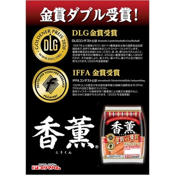 [冷蔵]香薫あらびきポークウインナー2個束 プリマハム