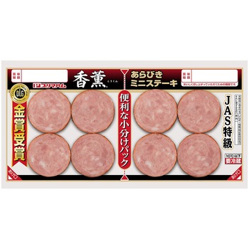 [冷蔵]香薫あらびきミニステーキ プリマハム