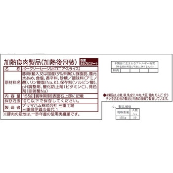 [冷蔵]香薫あらびきステーキ プリマハム
