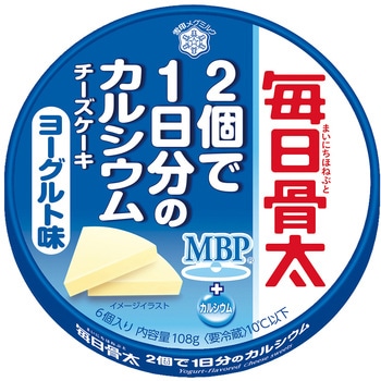 [冷蔵]毎日骨太 2個で1日分のカルシウム チーズケーキ ヨーグルト味 雪印メグミルク