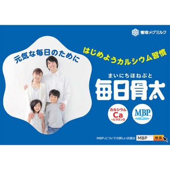 [冷蔵]毎日骨太 2個で1日分のカルシウム チーズケーキ ヨーグルト味 雪印メグミルク