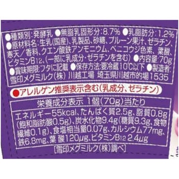 [冷蔵]プルーンFe1日分の鉄分ヨーグルト 70g×3 雪印メグミルク