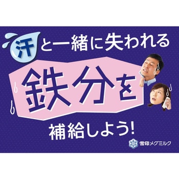 [冷蔵]プルーンFe1日分の鉄分ヨーグルト 70g×3 雪印メグミルク