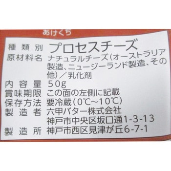 [冷蔵]じっくり燻製 スモークチーズ QBB