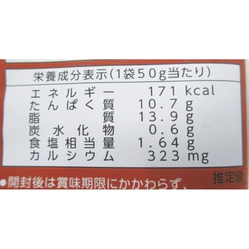 [冷蔵]じっくり燻製 スモークチーズ QBB
