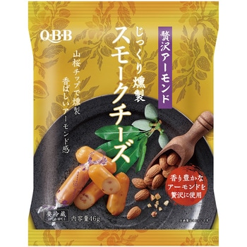 [冷蔵]じっくり燻製 スモークチーズ贅沢アーモンド QBB