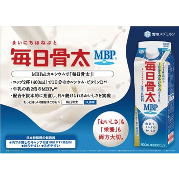[冷蔵]毎日骨太 MBP 雪印メグミルク