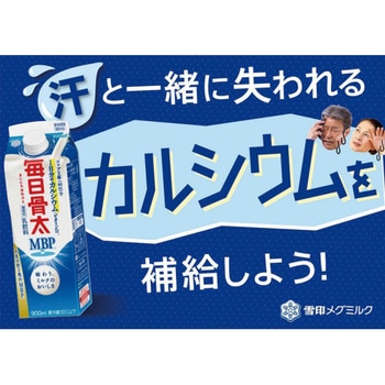 [冷蔵]毎日骨太 MBP 雪印メグミルク