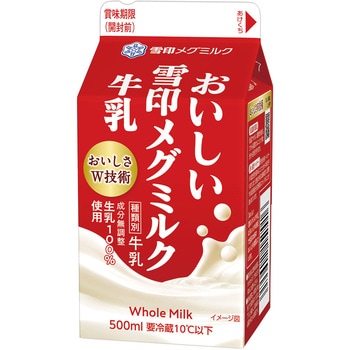 冷蔵]おいしい雪印メグミルク牛乳 1セット(500mL×5個) 雪印メグミルク 【通販モノタロウ】