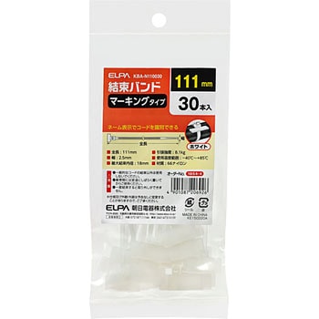 マーキングバンド ELPA