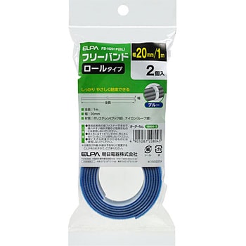 フリーバンド 1m巻 ELPA