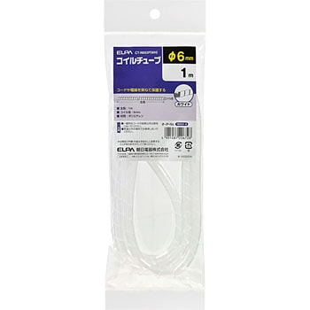 コイルチューブ ELPA