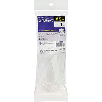コイルチューブ ELPA