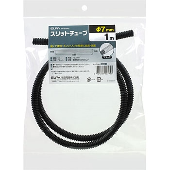 スリットチューブ ELPA