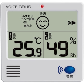 音声見守り温湿度計 インテック