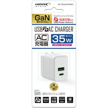 AC充電器GaN採用PD35W対応2ポート HIDISC