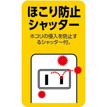電源タップ3個口ほこり防止シャッター付き HIDISC