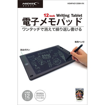 電子メモパッド HIDISC