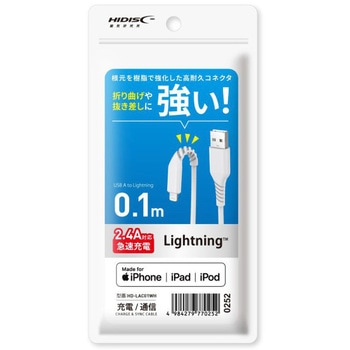 lightningケーブル HIDISC