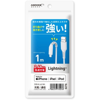 lightningケーブル HIDISC