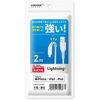 lightningケーブル HIDISC