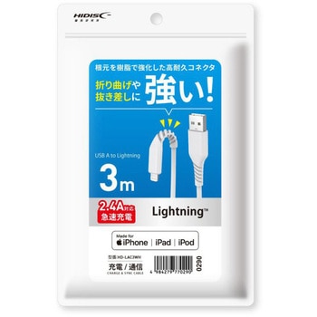 lightningケーブル HIDISC