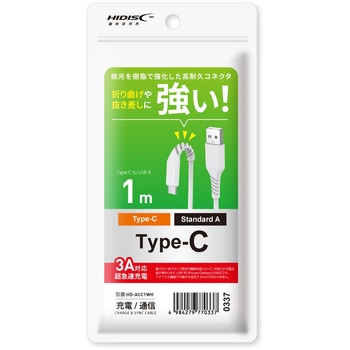 Type-Cケーブル HIDISC