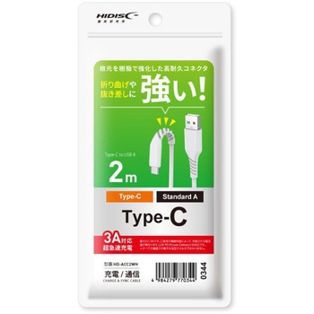 Type-Cケーブル HIDISC