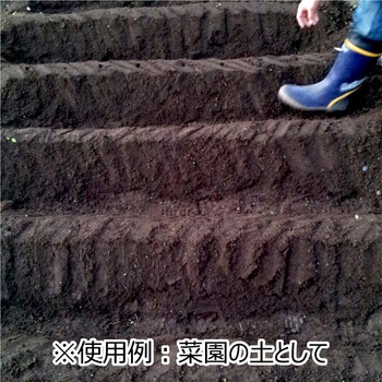 黒土 刀川平和農園