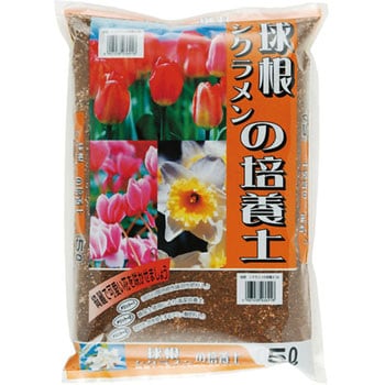 球根 シクラメンの培養土 1袋 5l 刀川平和農園 通販サイトmonotaro