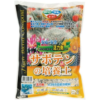 Scgサボテンの培養土 1袋 2l 刀川平和農園 通販サイトmonotaro