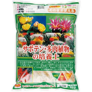 サボテン 多肉植物の培養土 刀川平和農園 1袋 10l 通販モノタロウ