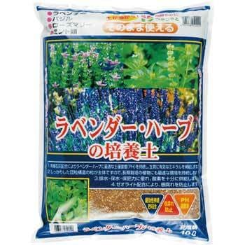 ラベンダーハーブの培養土 1袋 10l 刀川平和農園 通販サイトmonotaro
