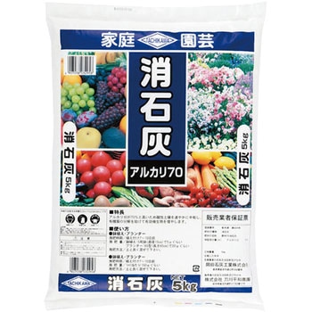 消石灰 刀川平和農園