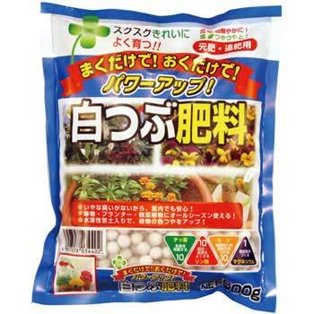 白つぶ肥料10 10 10 刀川平和農園 汎用肥料 通販モノタロウ