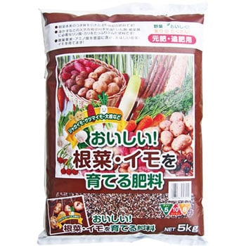 おいしい根菜・イモを育てる肥料 刀川平和農園