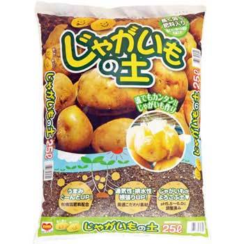 じゃがいもの土 刀川平和農園