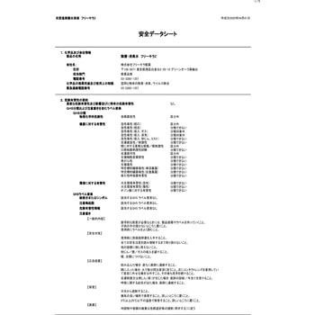 フリーキラZ 1Lアルミパウチ フリーキラ製薬
