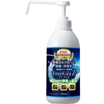 フリーキラZ 500mL FK-Z500シリーズ フリーキラ製薬