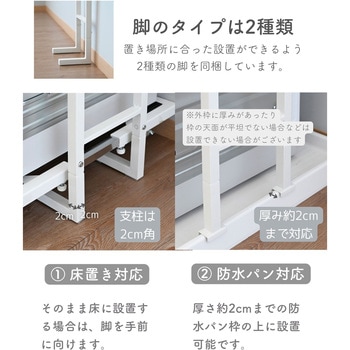 ランドリーラック  防水パン対応 YAMAZEN(山善)