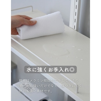 ランドリーラック  防水パン対応 YAMAZEN(山善)