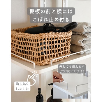 ランドリーラック  防水パン対応 YAMAZEN(山善)