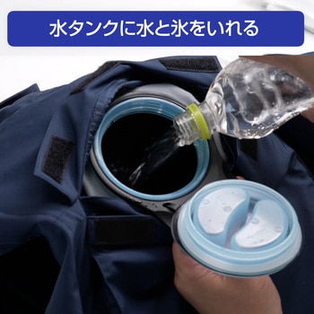涼感水冷ベスト D's QUALITY