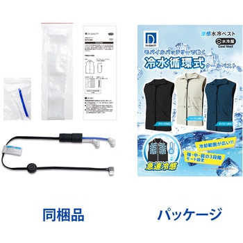 涼感水冷ベスト D's QUALITY