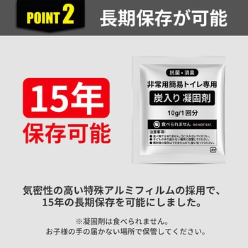 非常用簡易トイレ 炭入り凝固剤使用(100回分) RABLISS