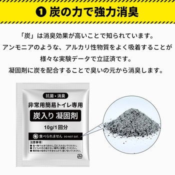 非常用簡易トイレ 炭入り凝固剤使用(100回分) RABLISS